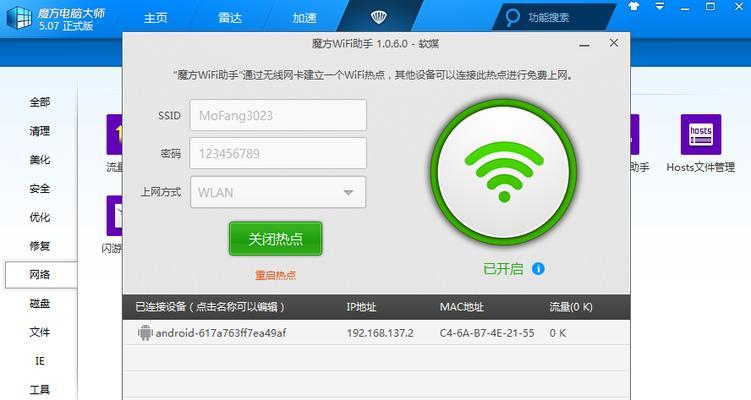 Win7台式机如何实现无线上网WiFi（Win7台式机连接WiFi的详细步骤及注意事项）