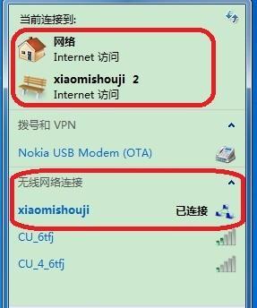 Win7台式机如何实现无线上网WiFi（Win7台式机连接WiFi的详细步骤及注意事项）