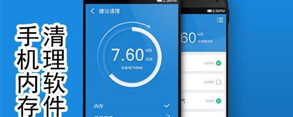 告别手机垃圾，免费自动清理软件为您保驾护航（智能垃圾清理工具）