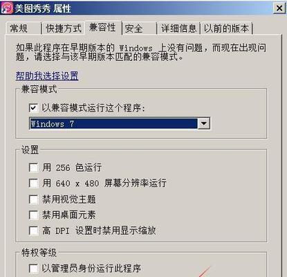 Win7无法进入各种模式的解决方法（解决Win7无法进入安全模式）