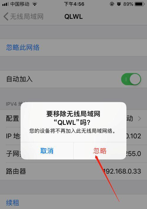 忘记家庭WiFi密码（解决忘记WiFi密码的简易方法）