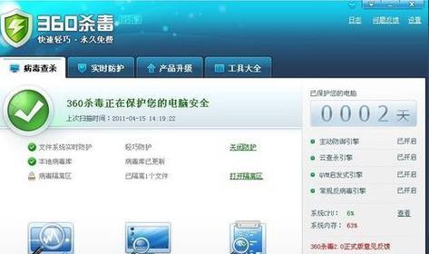 寻找最有效的电脑病毒查杀软件（哪个软件最适合保护您的电脑）