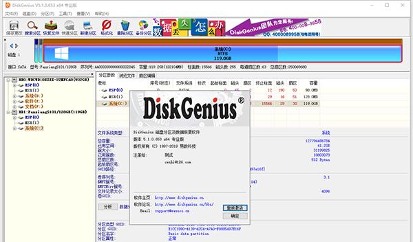 diskgenius坏道修复原理解析（探究diskgenius如何修复硬盘坏道）