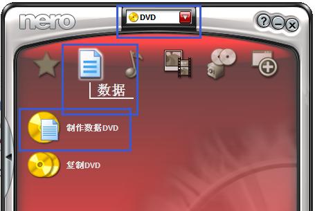 用Nero刻录CD光盘（简单易学）