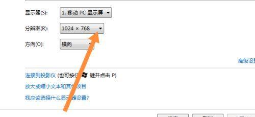 解决台式电脑屏幕分辨率无法调节的方法（台式电脑屏幕分辨率调不了）