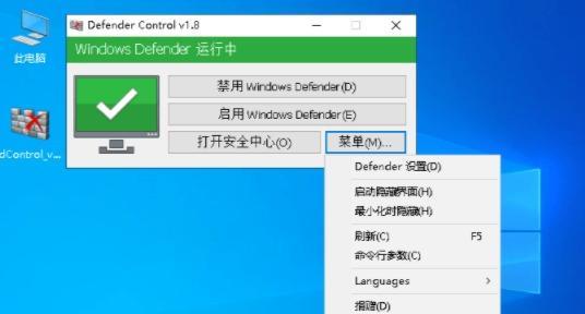 如何关闭电脑Windows安全中心（一步步指导关闭Windows安全中心）