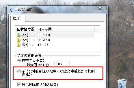 电脑回收站中删除的文件如何恢复（简单步骤教你恢复电脑回收站中的文件）