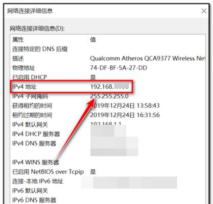 如何修改笔记本的IP地址（简单步骤教你修改笔记本的IP地址）