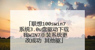 在Win7系统中如何设置U盘为第一启动项（简单教程让您的电脑从U盘启动）