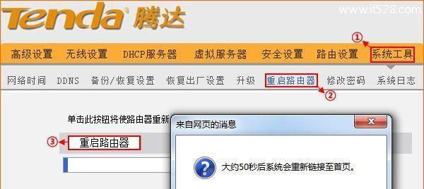 如何恢复腾达路由器出厂设置（腾达路由器出厂设置恢复方法及注意事项）