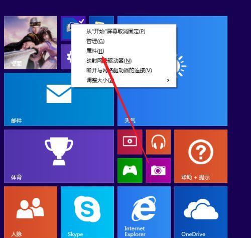 简易图解（Win8关机教程及注意事项）