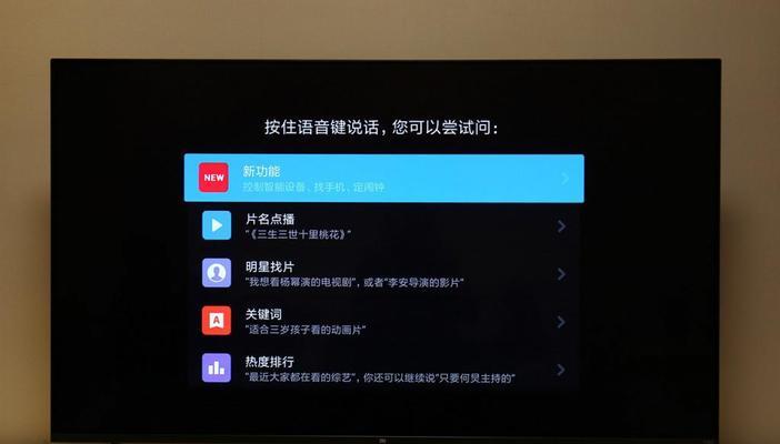 小米电视3S网络功能全面介绍（探索小米电视3S的强大网络功能和低功耗）