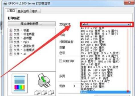 不用网的打印机设置指南（简便设置步骤让您轻松打印）