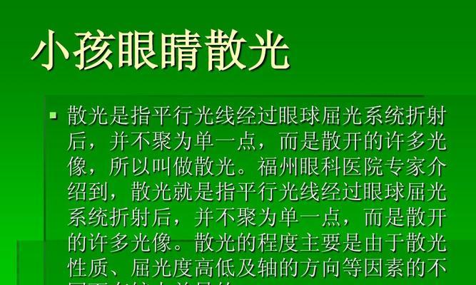 投影仪散光问题及修正方法（解决投影仪散光）