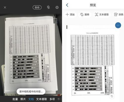 打印机黑点问题解析（探究打印机出现黑点的原因及解决方法）