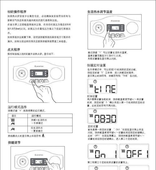 壁挂炉时钟故障的修复方法（解决壁挂炉时钟无法运行的常见问题）