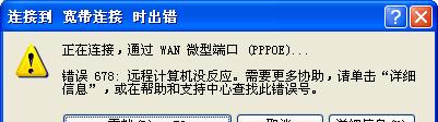 电脑691错误的解决方法（解决电脑691错误的有效措施及步骤）