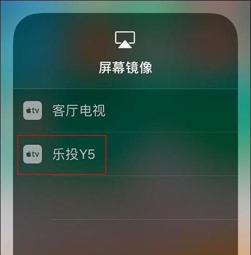 iPhone6s如何投屏到电视（简便的方法让您享受更大屏幕的观影体验）