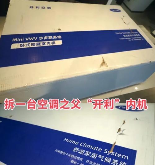 开利空调的优势与质量保障（品牌信誉深厚）