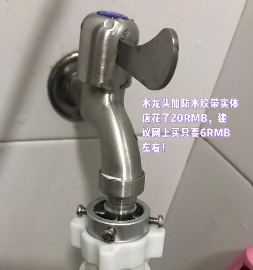 惠而浦洗衣机水龙头漏水原因及维修方法（解决洗衣机水龙头漏水的实用技巧与步骤）