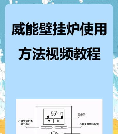 以威能壁挂炉不出热水的原因及维修办法（壁挂炉不出热水）