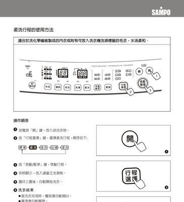 东芝洗衣机故障E7解决方法（了解E7故障的原因和解决方案）