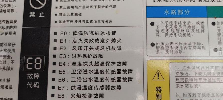 以羽顺壁挂炉故障E2的维修方法（壁挂炉出现E2故障的原因及解决办法）