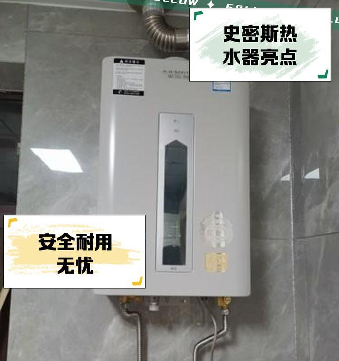 以史密斯热水器质量评测（高品质水热体验）