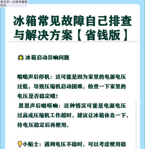 如何判断西门子冰箱压缩机故障（故障维修方式及）