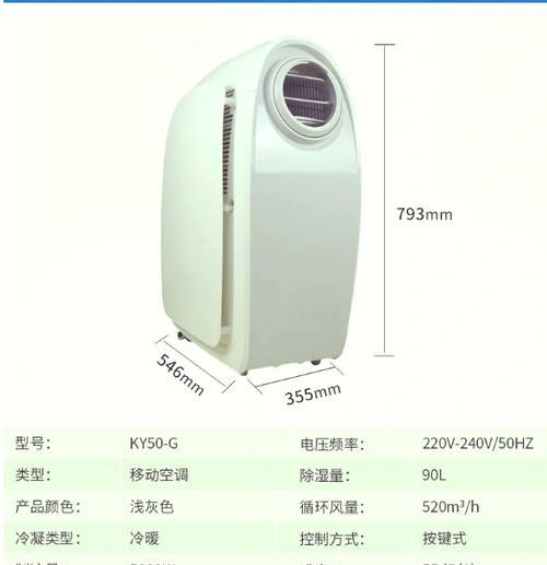 移动空调频繁停机的原因及处理方法（解决移动空调频繁停机问题的有效方法）