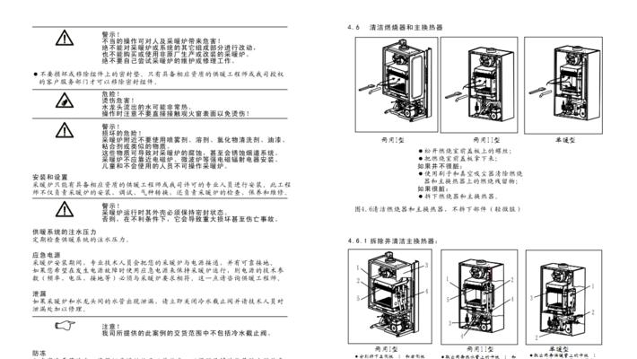 壁挂炉为什么总缺水（探究壁挂炉缺水的原因及维修方法）