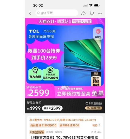 TCL电视机不开机的原因及解决办法（了解不开机原因）