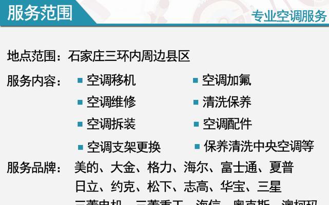 夏普中央空调故障代码03分析与维修方法（探究夏普中央空调故障代码03的原因及解决方案）