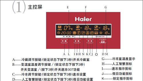 海尔冰箱故障显示F1的原因和解决方法（探究海尔冰箱故障显示F1的原因）