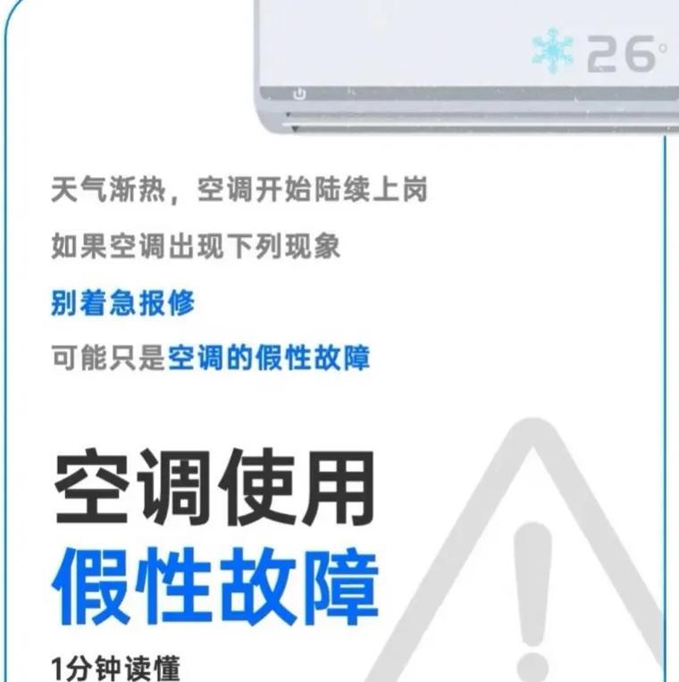 海尔空调不启动的原因及解决办法（海尔空调不启动的问题分析与解决方案）