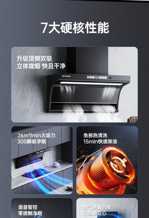 美菱油烟机不吸烟的原因及解决方法（为什么美菱油烟机无法吸烟）