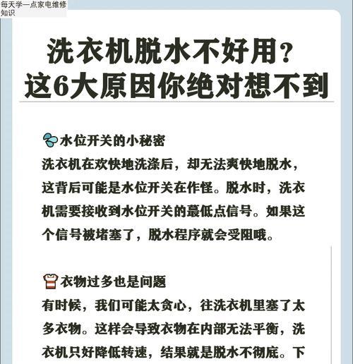 三洋洗衣机甩干声音大的原因及解决方法（探究三洋洗衣机甩干声音大的原因）