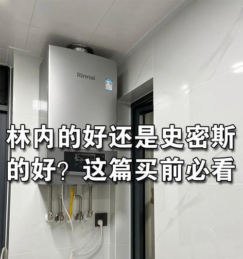 林内电热水器漏水原因及处理方法（探究林内电热水器漏水的原因以及解决方案）