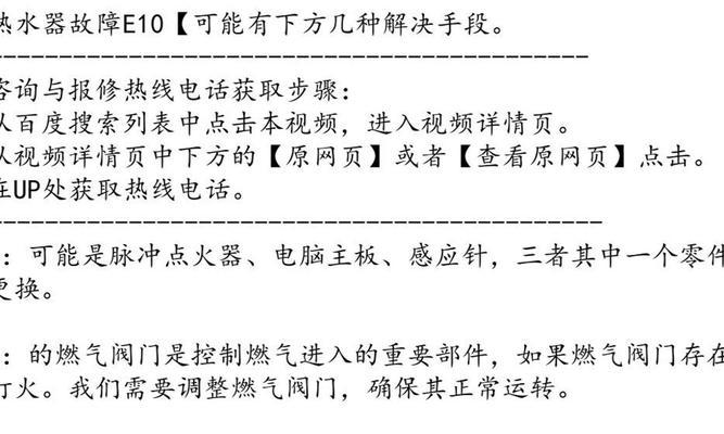 探究以史密斯热水器11故障的原因及处理方法（解决常见问题）