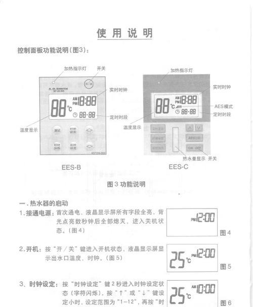 探究以史密斯热水器11故障的原因及处理方法（解决常见问题）