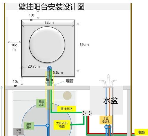 壁挂洗衣机安装高度的合适选择（如何正确安装壁挂洗衣机）