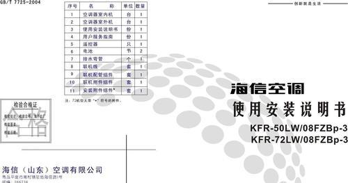 春兰空调H5故障严重程度及维修方法（解析春兰空调H5故障严重程度）