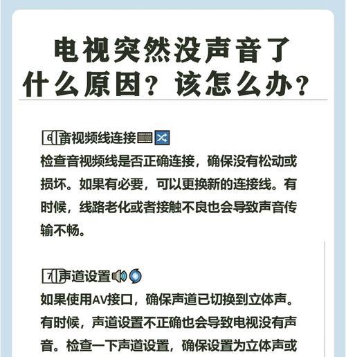 海信电视声音断断续续是什么原因？如何解决？