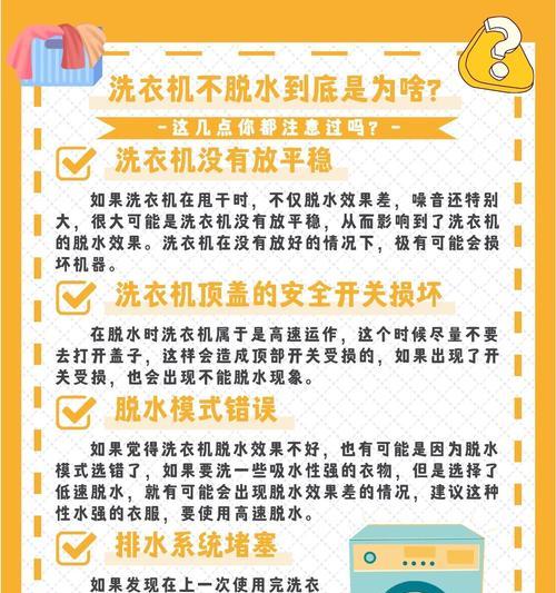 洗衣机不脱水显示e4怎么办？故障原因及解决步骤是什么？