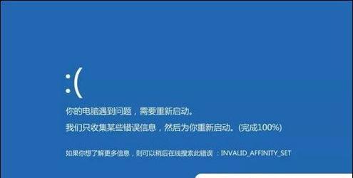 电脑一直蓝屏怎么办？如何快速定位问题并解决？