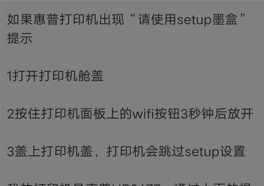 打印机墨盒取不了怎么回事？如何快速解决？