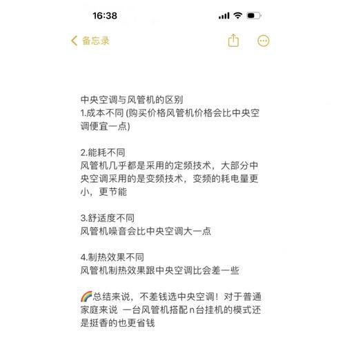 中央空调挂机方法是什么？如何正确安装和使用？