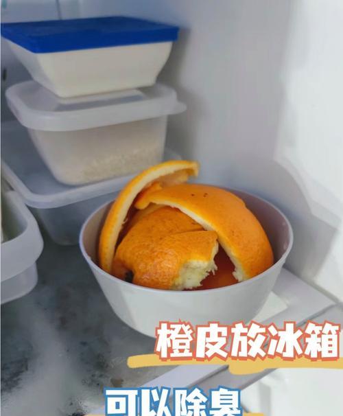 冰箱上层异味如何消除？有效去除异味的方法有哪些？