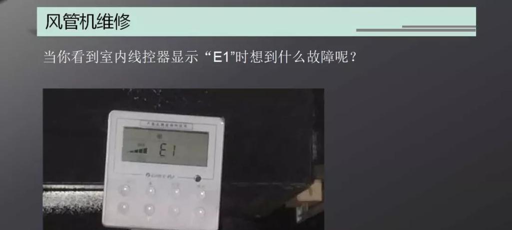 中央空调出现机械故障怎么办？常见问题及解决方法是什么？