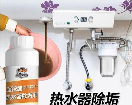 电热水器里的水垢怎么去除？有效去除方法有哪些？